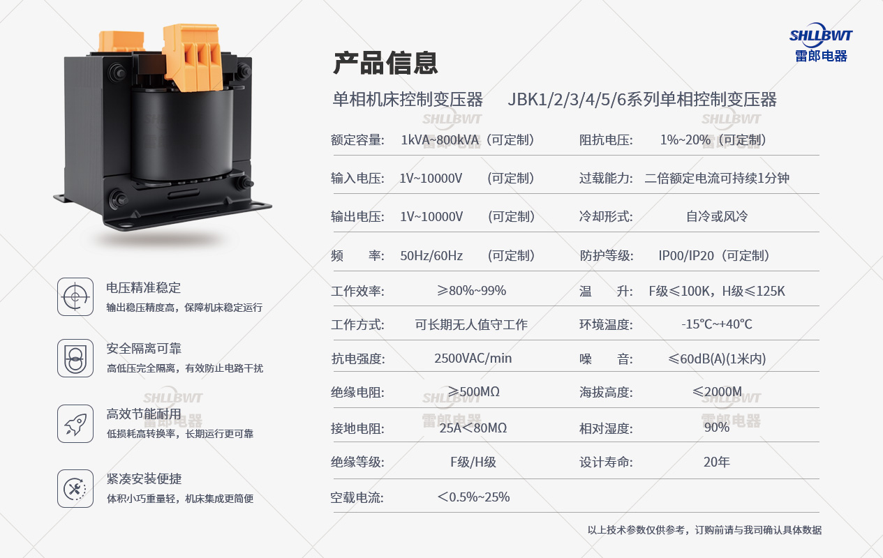 產品參數-單相機床控制.jpg